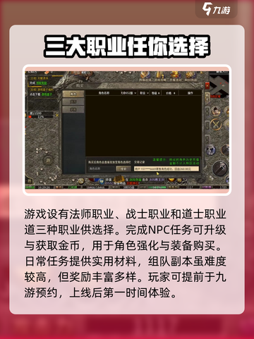 君临传奇🔥超全玩法攻略，轻松上手称霸游戏！截图3