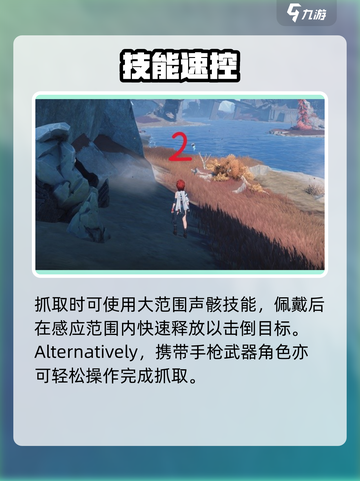 🎮鸣潮北落野飞猎手位置曝光！截图3