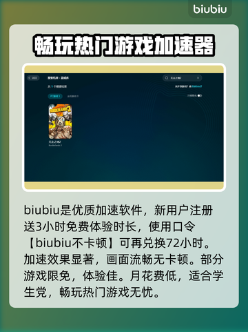 无主之地2卡顿❌？这样解决立马流畅！🔥截图3
