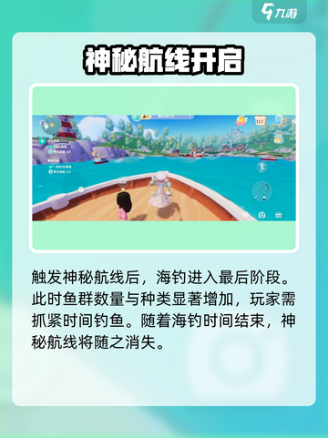 心动小镇🌊神秘航线位置大揭秘！🚢截图4