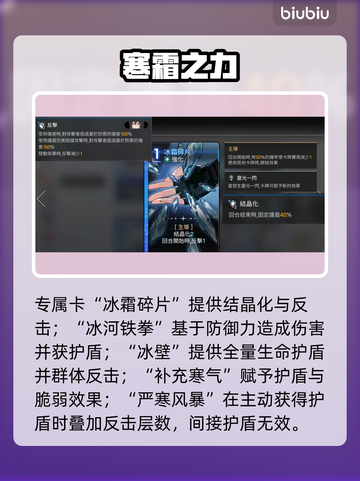 【卡厄思梦境】麦格纳技能炸裂！💥截图3