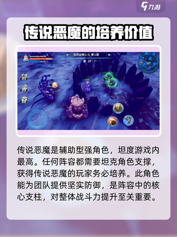物质与魔法传说🔥恶魔全面解析❗游戏玩家必看！截图4