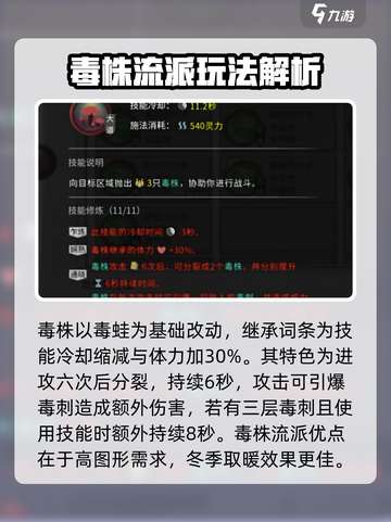 鬼谷八荒召唤流怎么玩介绍截图4