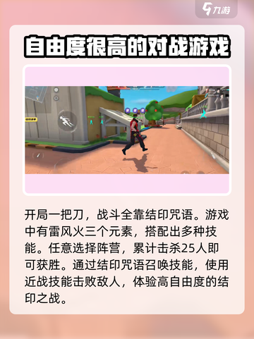 火线精英2结印模式怎么玩介绍截图3