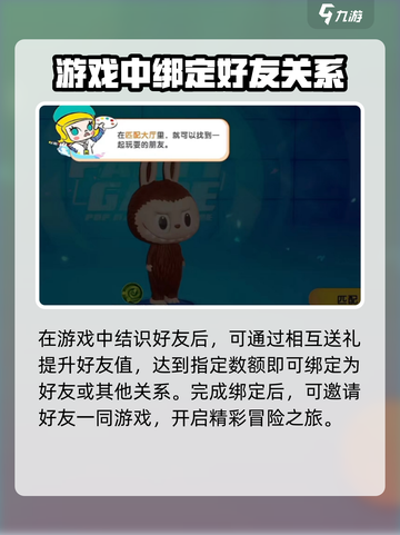 梦想家园🎁好友礼物大揭秘！送礼方法全攻略✨截图2