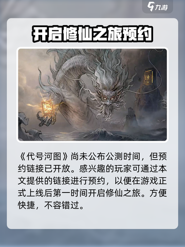 代号河图玩法攻略介绍截图2