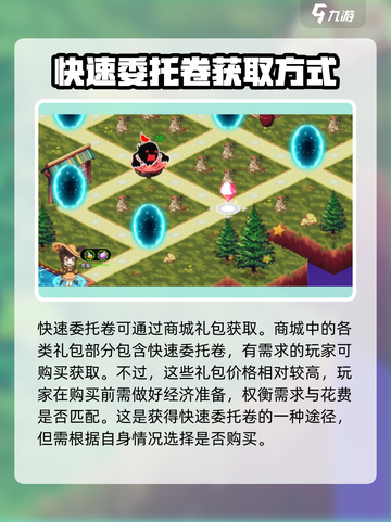 料理次元🔥快速委托券的秘密💡游戏党必看！截图5