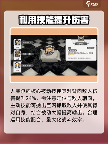 火环手游优赛尔怎么玩介绍截图3