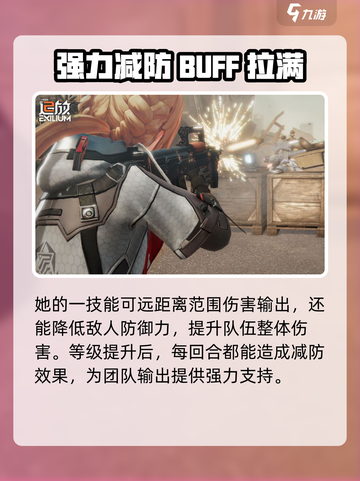 少女前线2追放爆破角色介绍介绍截图3