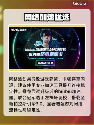 尘埃2闪退？一招解决！⚡🎮截图3