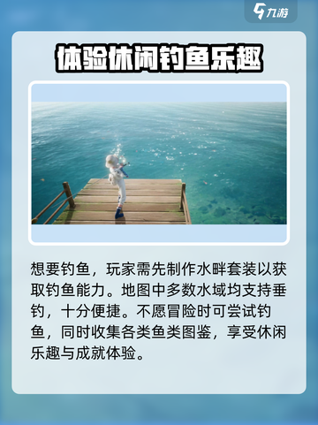 无限暖暖怎么钓鱼介绍截图2