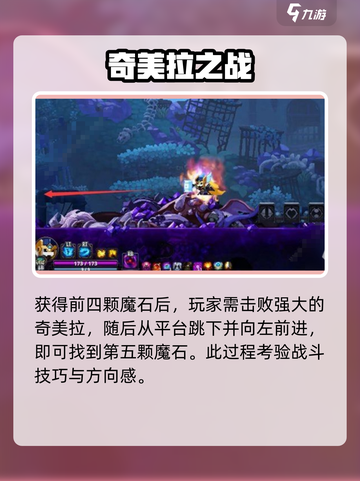 《小骨英雄杀手》暗黑小骨打法曝光！💀🔥截图6