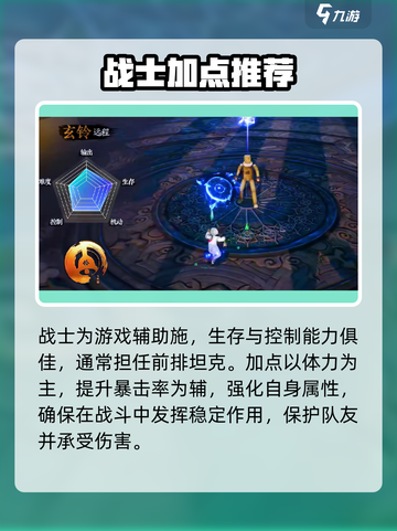 剑灵2🔥职业加点全攻略✔新手必看！截图4