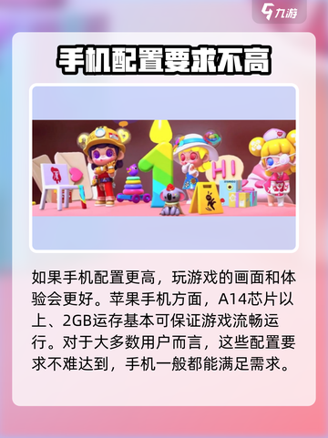 潮玩国度配置要求高不高？🔥手游党必看！截图3