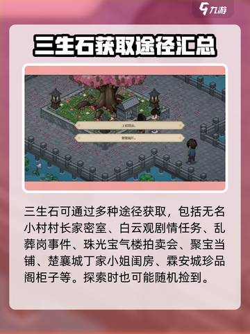 大侠立志传🔥娶妻攻略，快速抱得美人归！截图5