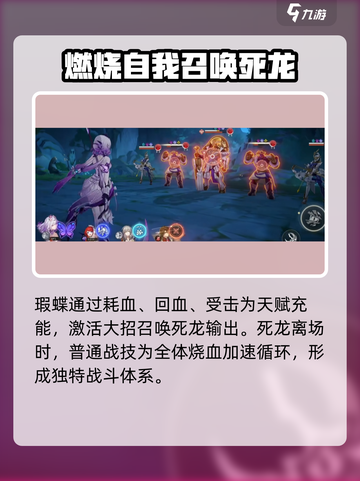 崩坏星穹铁道遐蝶实机演示介绍截图2