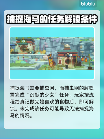 《潜水员戴夫》海马任务通关秘籍💎截图4
