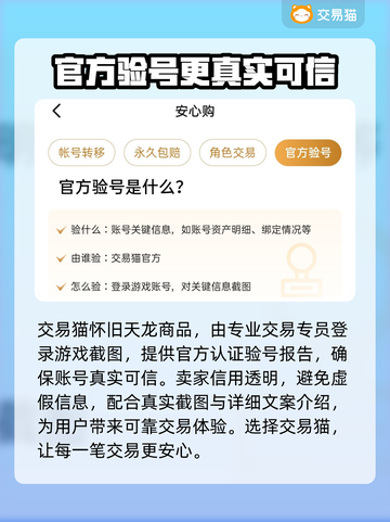 新天龙八部怀旧服🔥买号平台推荐🎉截图3