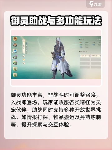 仙剑世界御灵🔥超强详解来了！必看👍截图3