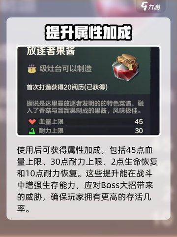 荒野起源放逐者果酱怎么样介绍截图3