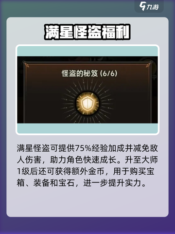 迷雾大陆大师1🔥速通秘籍！🎮截图4