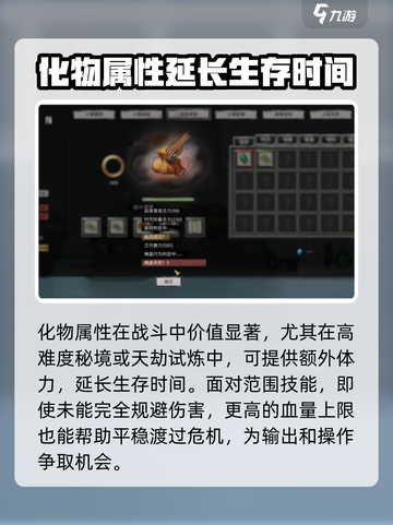 鬼谷八荒化物效果介绍介绍截图3
