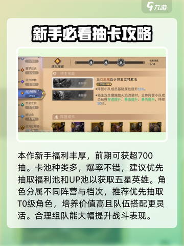 潮汐守望者角色排行榜最新梯度介绍截图2