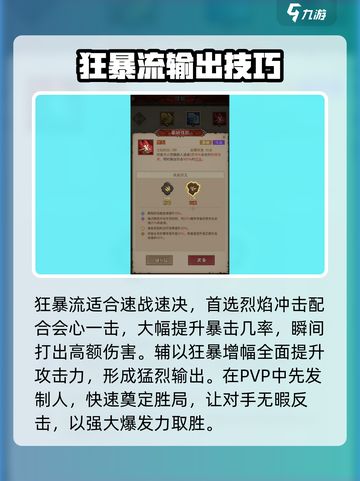 英雄没有闪技能搭配推荐介绍截图2