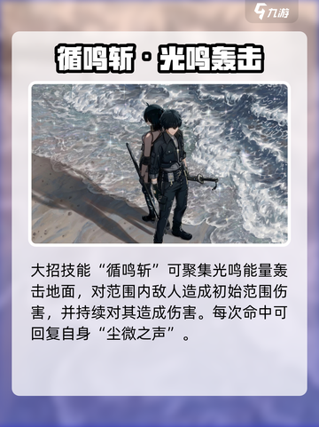 《鸣潮主角漂泊者技能曝光！🔥值得培养吗？》截图5