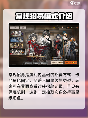新月同行角色招募方法有什么介绍截图2