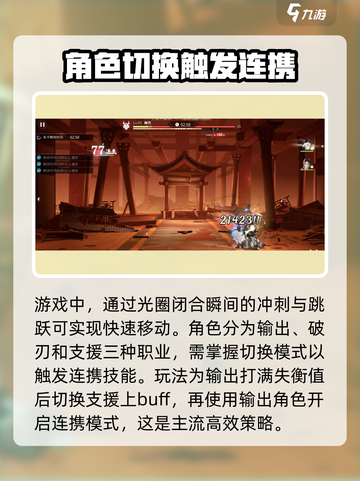 原神：归龙潮连携技能触发攻略💥🎮截图3