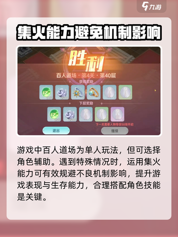 魔力宝贝旅人40层怎么打介绍截图3