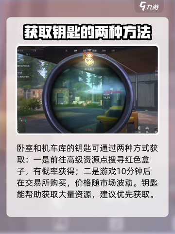萤火突击钥匙在哪买介绍截图2