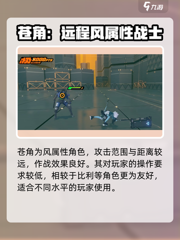 绝区零🔥苍角人设故事曝光，游戏党必看！🎉截图4