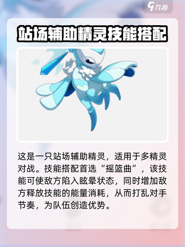 洛克王国世界🔥冰封怨灵技能搭配攻略🎉截图2