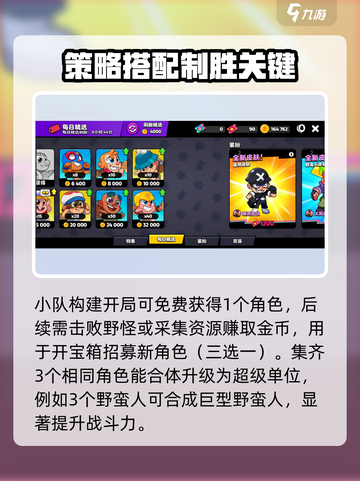 supercell爆裂小队怎么玩介绍截图4