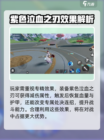 星之破晓李白教学指南介绍截图5
