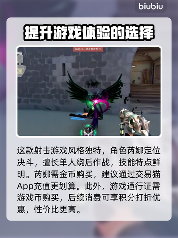 无畏契约芮娜🔥技能超详细解析来了！📌截图2