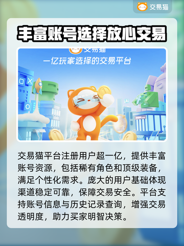 龙之谷世界账号交易渠道大曝光！🔥安全可靠⚡截图4