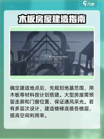 七日世界建筑建设攻略💎带你快速上手！截图4