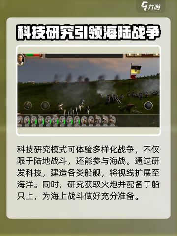 全面战争帝国模式是什么介绍截图3