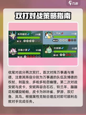 洛克王国世界王国法师之谜怎么过介绍截图5