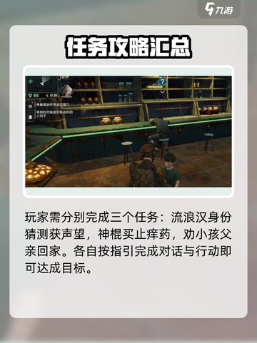 破碎之地珍珠城攻略🔥隐藏任务大揭秘🎮截图6