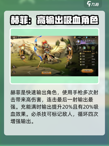 进击的骑士英雄强度排名介绍介绍截图4