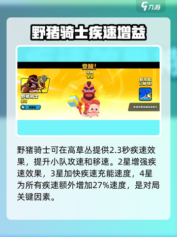 爆裂小队觉醒哪个英雄好介绍截图4