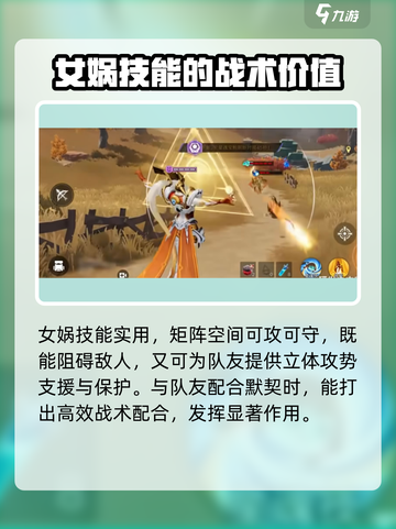 星之破晓女娲装备怎么选介绍截图4