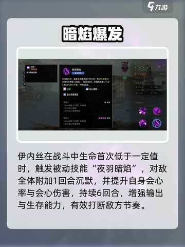 《失落星环》伊内丝强度爆表💥截图5