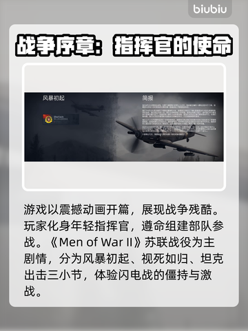 战争之人2全流程🔥全剧情战役解析🎮截图2
