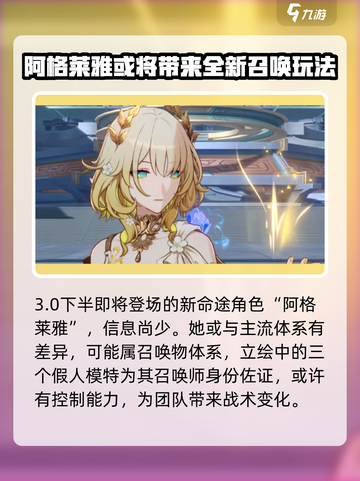 崩坏星穹铁道3.0角色介绍介绍截图5