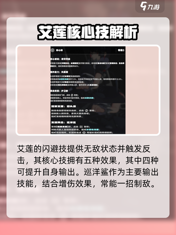 《绝区零艾莲技能加点🔥攻略！》🎮截图3